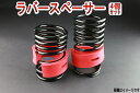 ラバースペーサー スプリングゴム 12mm 汎用 4個セット(2)