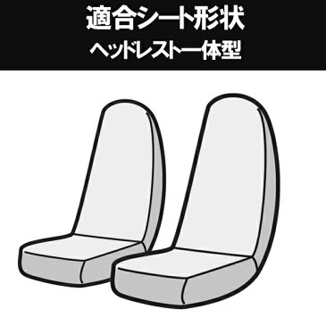 シートカバー + アームレスト ハイゼットトラックジャンボ S200P/S210P/S201P/S211P 前期型 ヘッドレスト一体型 Azur ダイハツ 「コンソールボックス 収納 内装パーツ 内装お得セット 送料無料」