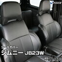 シートカバー ジムニー JB23W (H12/5～H16/9）ヘッド枕状分割 スズキ 内装パーツ カー用品 カーシート 防水 難燃性 「業務での防汚 純正へのキズ防止」 「送料無料」