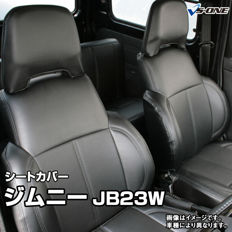 シートカバー ジムニー JB23W (H24/5～H30/6 ）ヘッド枕状分割 スズキ 内装パーツ カー用品 カーシート 防水 難燃性 「業務での防汚 純正へのキズ防止」 「送料無料」