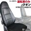 シートカバー クオン (H22/06-.29/3) ヘッドレスト一体型 運転席のみ UDトラックス 内装パーツ 大型 ..