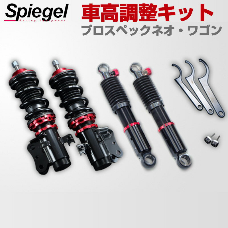 楽天市場】ハイゼットトラック パーツ(車高調整キット 楽天市場】ハイゼットトラック パーツ(車高調整キット