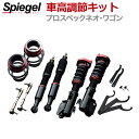 ^g ԍ L385S(4WD) X^rCU[ڎ Spiegel Vs[Q vXybNS S t^bv _Ct ԍ TXyV