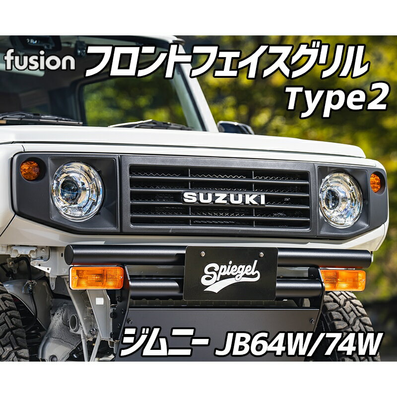 եȥե Type2 ˡ JB64W JB74W Spiegel fusion ԡ 