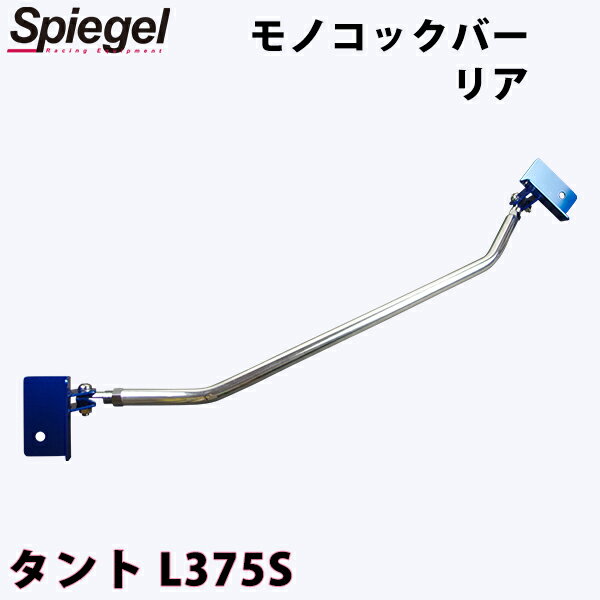 楽天市場】ダイハツ タントl375s（補強パーツ｜パーツ）：車用品