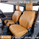 楽天カー用品通販ショップ VS-ONEシートカバー ジムニー JB64W JB74W キャメル Vincent Old Style Cover ヴィンセント オールド スタイル カバー スズキ Spiegel シュピーゲル