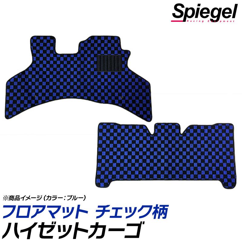 ハイゼットカーゴ フロアマット チェック柄 S320V S321V S330V S331V DX H16.12〜H23.12 汚れ防止 内装..