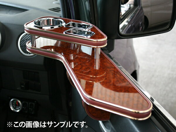 サイドテーブル トヨタ クラウン GRS200 GRS201 GRS204(08/02～)「日本製」 2