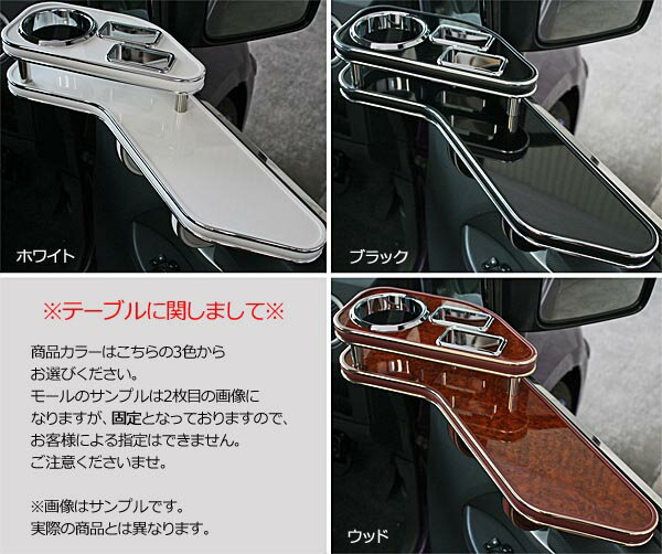 サイドテーブル トヨタ クラウン GRS200 GRS201 GRS204(08/02～)「日本製」 3