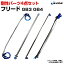 剛性パーツ4点セット ホンダ フリード GB3 GB4 ボディ補強まとめてお得セット「送料無料」