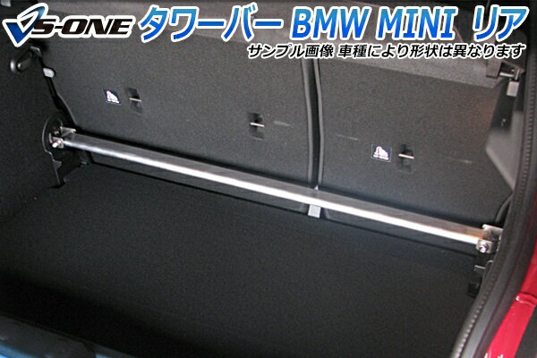 フロントPGタワーバー BMW MINI F55 F56 「ボディ補強 剛性アップ」