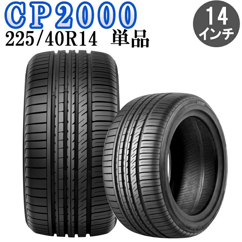 225/40R14 タイヤ 単品 225/40-14 CP2000 在庫あり 「送料無料」 族車 旧車 走り屋 ダルマ セリカ S30Z GTO トレノ ハチマル