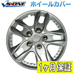 ホイールカバー 13インチ 4枚 1ヶ月保証付き 日産 ルークス (シルバー)「ホイールキャップ セット タイヤ ホイール アルミホイール」