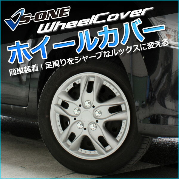 ホイールカバー 13インチ 4枚 1ヶ月保証付き 日産 ピノ (シルバー)「ホイールキャップ セット タイヤ ホイール アルミホイール」 2