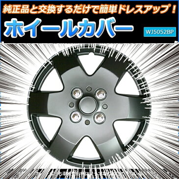 ホイールカバー 13インチ 4枚 ダイハツ ミラジーノ (マットブラック)【ホイールキャップ セット タイヤ ホイール アルミホイール】