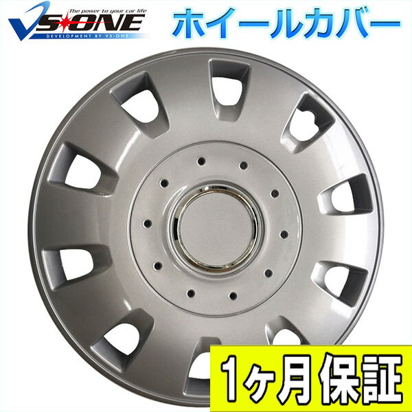 ホイールカバー 12インチ 4枚 1ヶ月保証付き 日産 Be-1 (シルバー)「ホイールキャップ セット タイヤ ホイール アルミホイール」