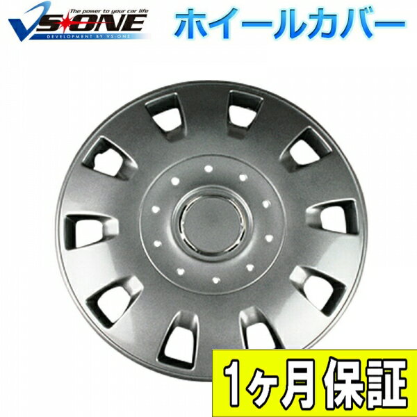 ホイールカバー 12インチ 4枚 1ヶ月保証付き 日産 Be-1 (ガンメタ)「ホイールキャップ セット タイヤ ホイール アルミホイール」