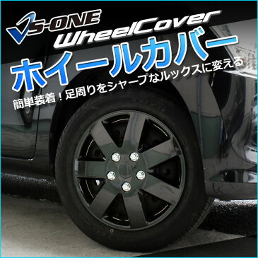 ホイールカバー 14インチ 4枚 スズキ エブリイ (ダークガンメタ)【ホイールキャップ セット タイヤ ホイール アルミホイール】