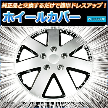 ホイールカバー 14インチ 4枚 スズキ エブリイ (シルバー&ブラック)【ホイールキャップ セット タイヤ ホイール アルミホイール]