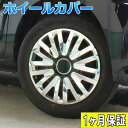 ホイールカバー 15インチ 4枚 1ヶ月保証付き ホンダ ステップワゴン (クローム ブラック)【ホイールキャップ セット タイヤ ホイール アルミホイール】