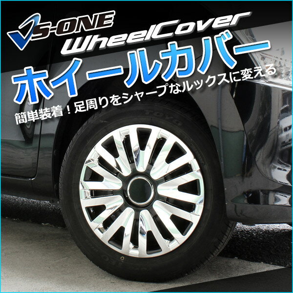 ホイールカバー 15インチ 4枚 1ヶ月保証付き トヨタ アバロン (クローム&ブラック)【ホイールキャップ セット タイヤ ホイール アルミホイール】 2