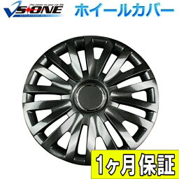 ホイールカバー 14インチ 4枚 1ヶ月保証付き ホンダ アコード (ダークガンメタ)「ホイールキャップ セット タイヤ ホイール アルミホイール」