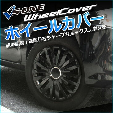 ホイールカバー 13インチ 4枚 ダイハツ ミラジーノ (ダークガンメタ)【ホイールキャップ セット タイヤ ホイール アルミホイール】