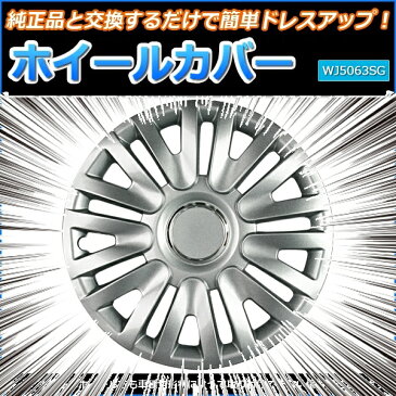 ホイールカバー 14インチ 4枚 スズキ エブリイ (ガンメタ)【ホイールキャップ セット タイヤ ホイール アルミホイール】