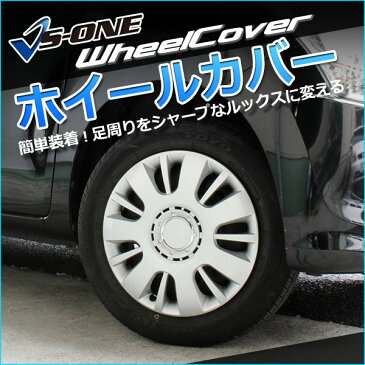 ホイールカバー 14インチ 4枚 スズキ エブリイ (シルバー)【ホイールキャップ セット タイヤ ホイール アルミホイール】