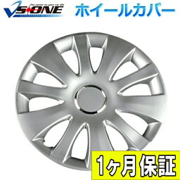 ホイールカバー 14インチ 4枚 1ヶ月保証付き ホンダ オルティア (シルバー)「ホイールキャップ セット タイヤ ホイール アルミホイール」