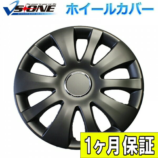 ホイールカバー 15インチ 4枚 1ヶ月保証付き ホンダ アスコット (マットブラック)「ホイールキャップ セット タイヤ ホイール アルミホイール」