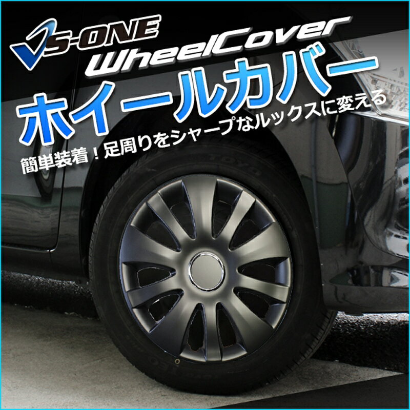 ホイールカバー 15インチ 4枚 1ヶ月保証付き トヨタ ラッシュ (マットブラック)「ホイールキャップ セット タイヤ ホイール アルミホイール」 2