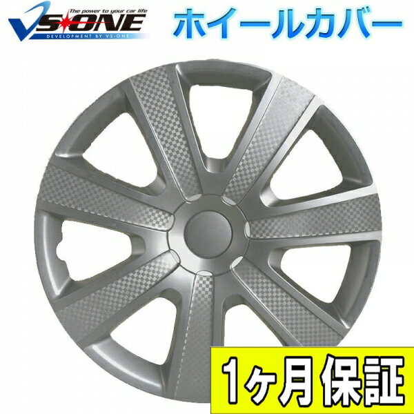 ホイールカバー 13インチ 4枚 1ヶ月保証付き 日産 モコ (シルバー) 「ホイールキャップ セット タイヤ ホイール アルミホイール」「送料無料」