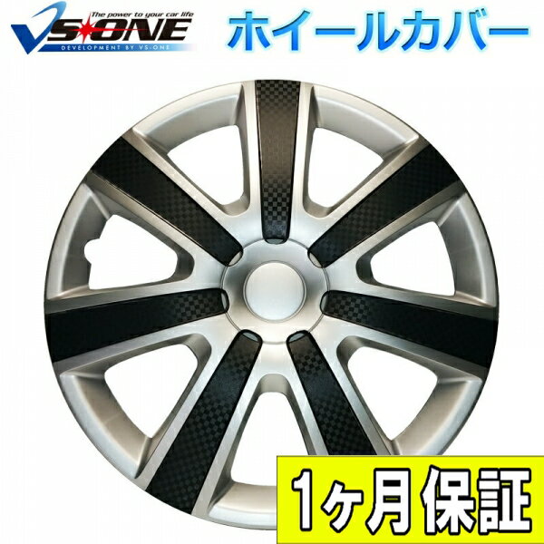 ホイールカバー 13インチ 4枚 1ヶ月保証付き 日産 サニー (シルバー＆ブラック) 「ホイールキャップ セット タイヤ ホイール アルミホイール」「送料無料」