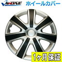 ホイールカバー 15インチ 4枚 1ヶ月保証付き 日産 クルー (シルバー＆ブラック)「ホイールキャップ セット タイヤ ホイール アルミホイール」