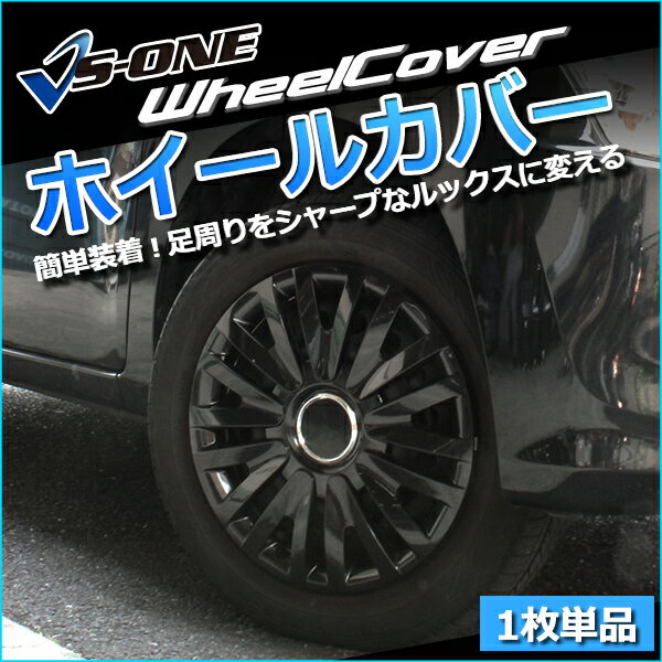 ホイールカバー 14インチ 1枚 日産 ジューク (ダークガンメタ)「ホイールキャップ セット タイヤ ホイール アルミホイール」「あす楽対応」 2