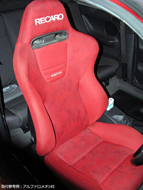 レカロ(RECARO) AM19シリーズ用 シートレール 運転席 ステージア WHC34 WHNC34 日産 「日本製」