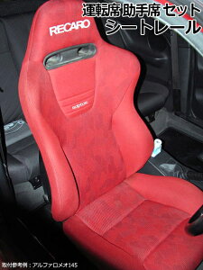 レカロ(RECARO) AM19シリーズ用 シートレール クレスタ JZX100 運転席 助手席 セット トヨタ 「日本製」