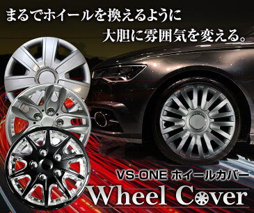 ホイールカバー 13インチ 4枚 ダイハツ ミラジーノ (ガンメタ)「ホイールキャップ セット タイヤ ホイール アルミホイール」「あす楽対応」