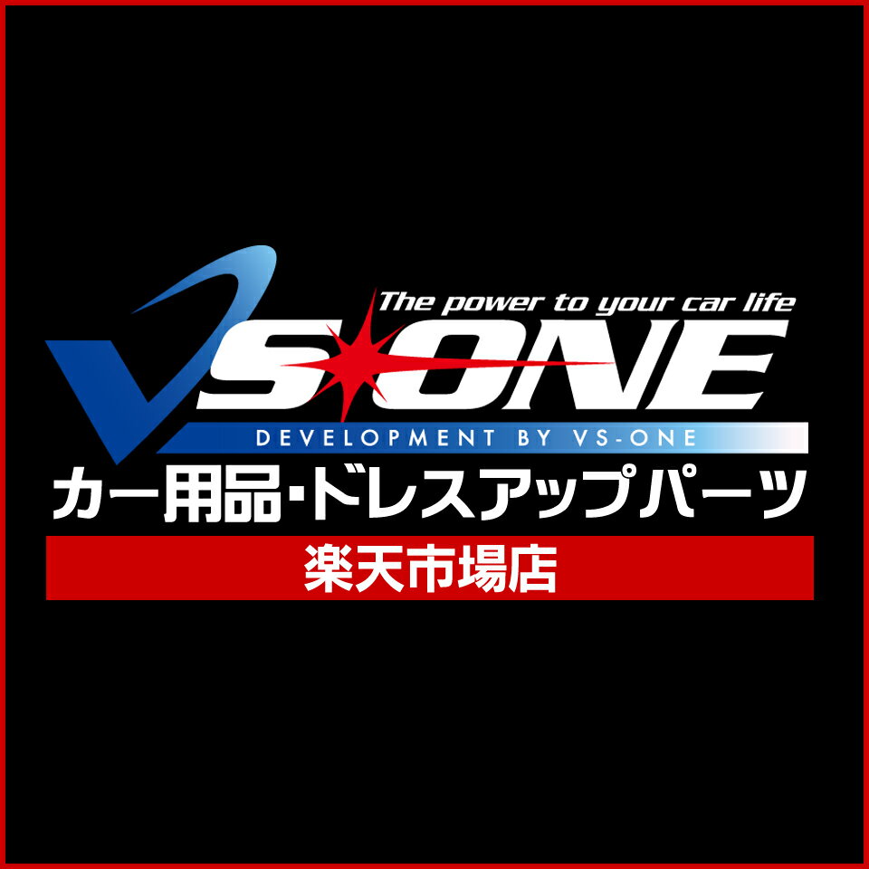 カー用品通販ショップ VS-ONE