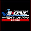 カー用品通販ショップ VS-ONE