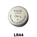 ボタン電池　マクセル LR44（バラ売り）