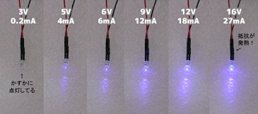 20cmリード線付きLED 3〜12V UV光 5mm径 【抵抗付き】