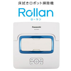 パナソニック 床拭きロボット掃除機「ローラン」 MC-RM10-W(ホワイト)