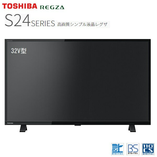 東芝 32インチ 液晶テ