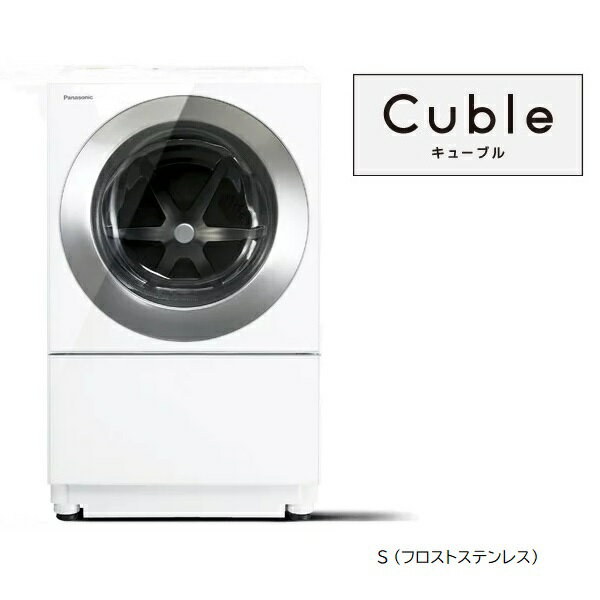 Panasonic（パナソニック）『Cuble（NA-VG2800L-S）』