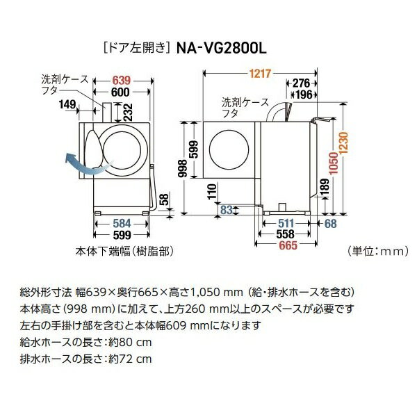 Panasonic（パナソニック）『Cuble（NA-VG2800L-S）』