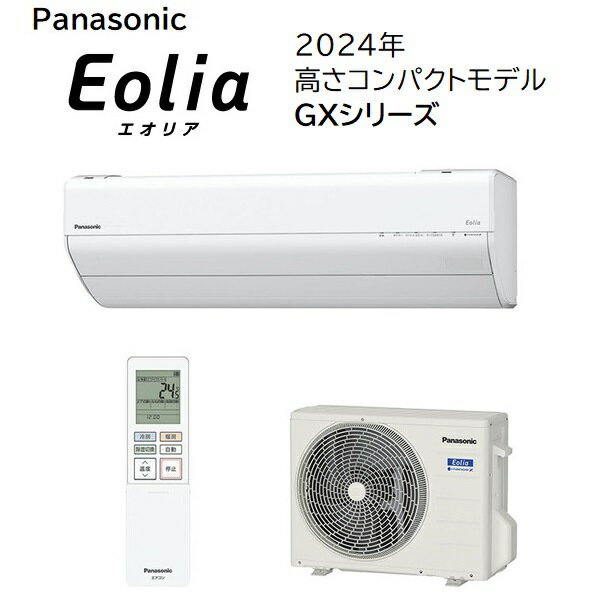 楽天市場】パナソニック エアコン 20畳 2019の通販 楽天市場】パナソニック エアコン 20畳 2019の通販
