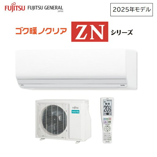 富士通ゼネラル 23畳相当 暖房強化型エアコン「ゴク暖ノクリア」 AS-ZN715S2-W(2025年モデル) 富士通ゼネラル 23畳相当 暖房強化型エアコン「ゴク暖ノクリア」 AS-ZN715S2-W(2025年モデル)