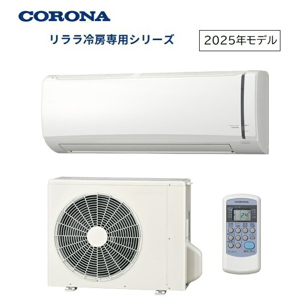 楽天市場】10畳 エアコン コロナの通販 楽天市場】10畳 エアコン コロナの通販